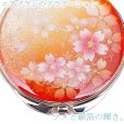 画像2: 丸ミラー　橙桜 (2)