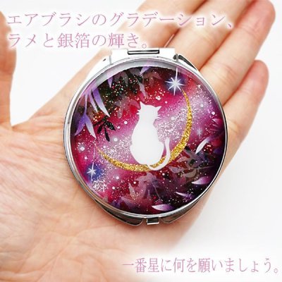 画像3: 丸ミラー　猫と月〜星に願いを〜赤紫Version